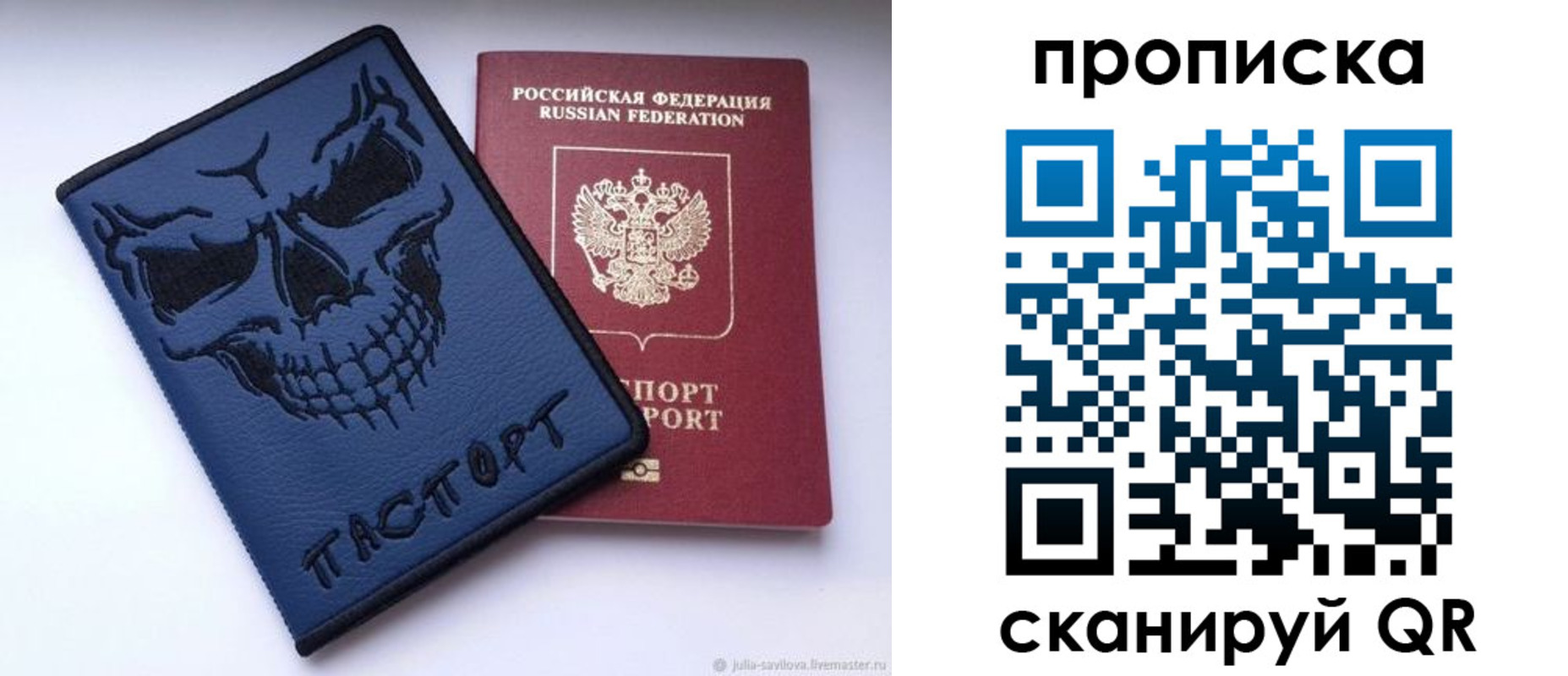 пропишу в квартире в Цимлянске