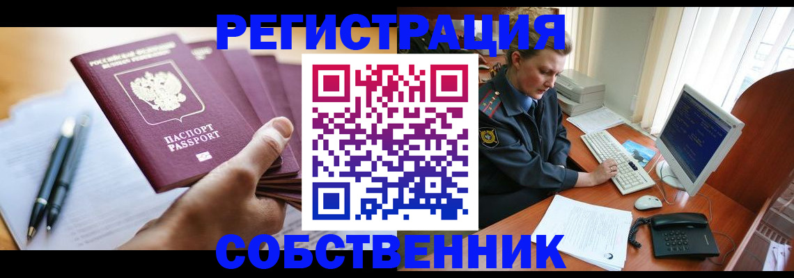 временная регистрация госуслуги в Цимлянске