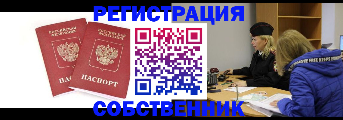 регистрация для школы в Цимлянске