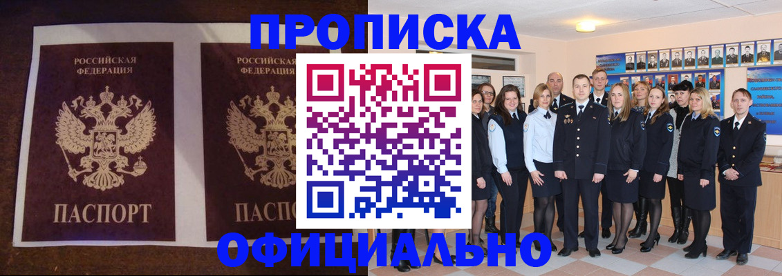 временная регистрация госуслуги в Цимлянске