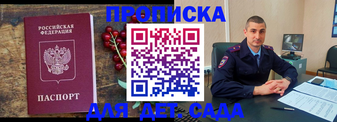 прописка поиск в Цимлянске